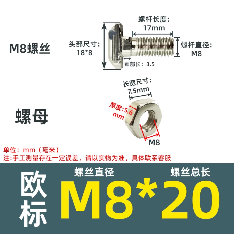 欧标4040铝型材T型螺母M8*20