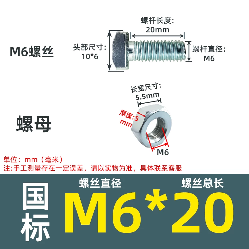 国标3030铝型材T型螺母M6*20