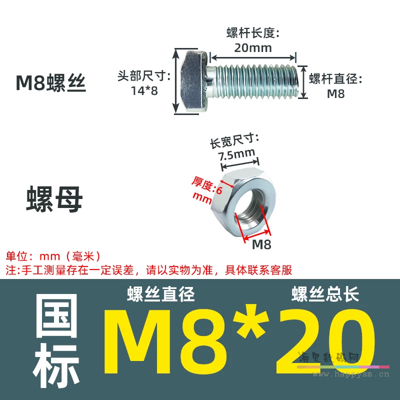 国标4040铝型材T型螺母M8*20