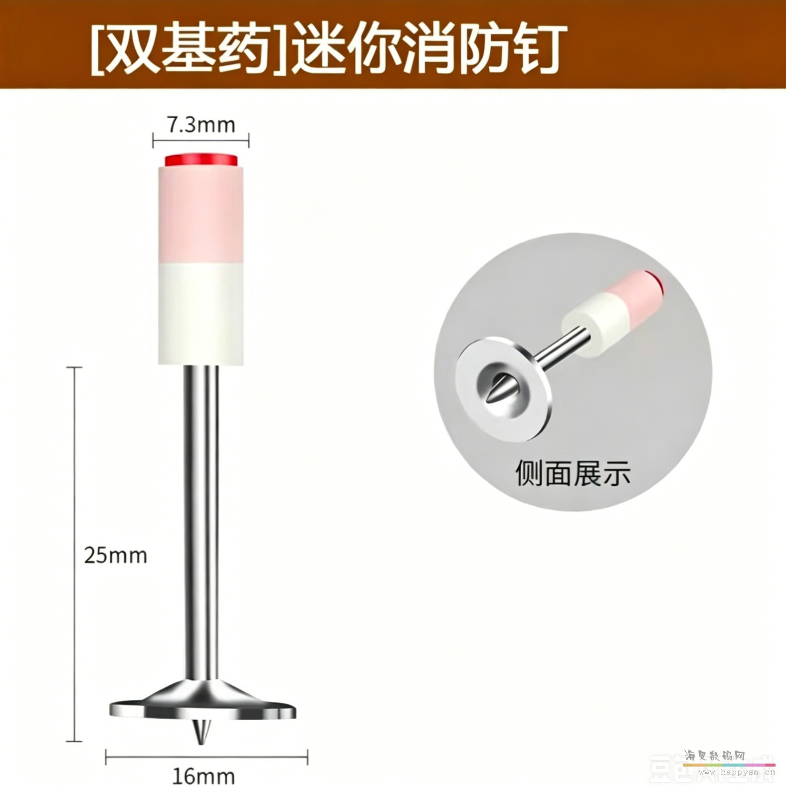 钉杆长度25mm 钉帽直径16mm 药柱直径7.3mm  200个/盒