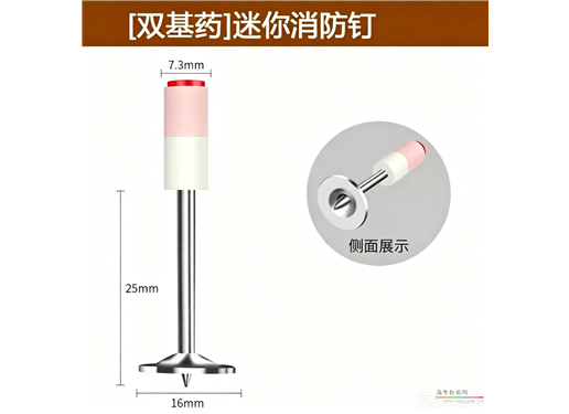 炮钉 双基药 迷你一体钉