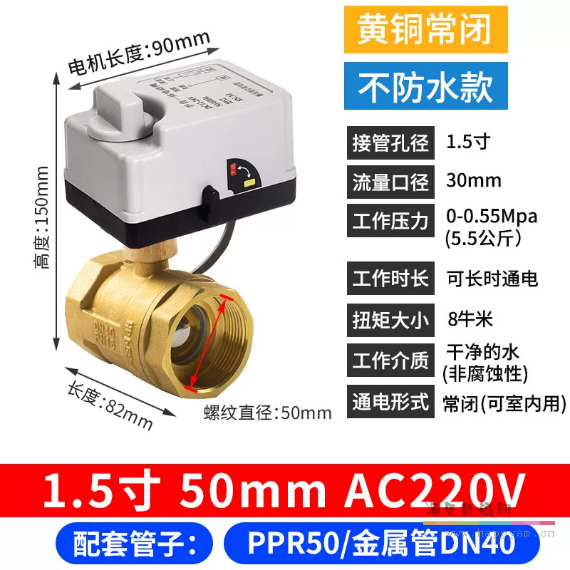 黄铜 小米智能球阀 手自一体 1.5寸 常闭 AC220V-