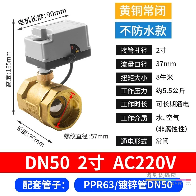 黄铜 小米智能球阀 手自一体 2寸 常闭AC220V