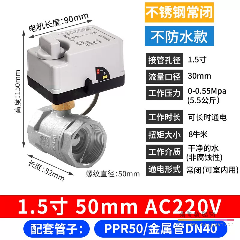 不锈钢 小米智能球阀 手自一体 1.5寸 常闭AC220V