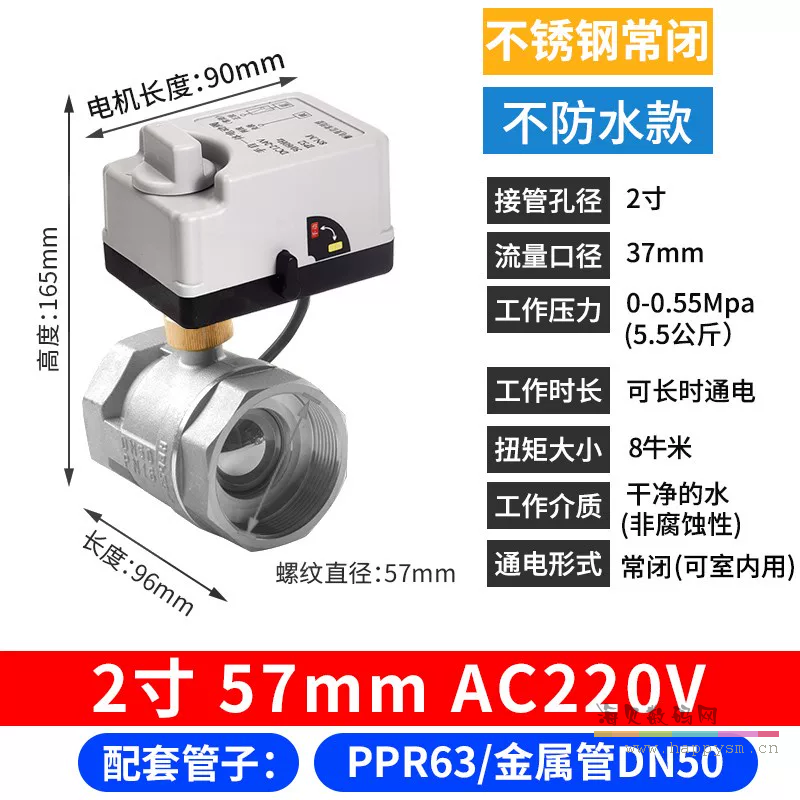不锈钢 小米智能球阀 手自一体 2寸 常闭AC220V