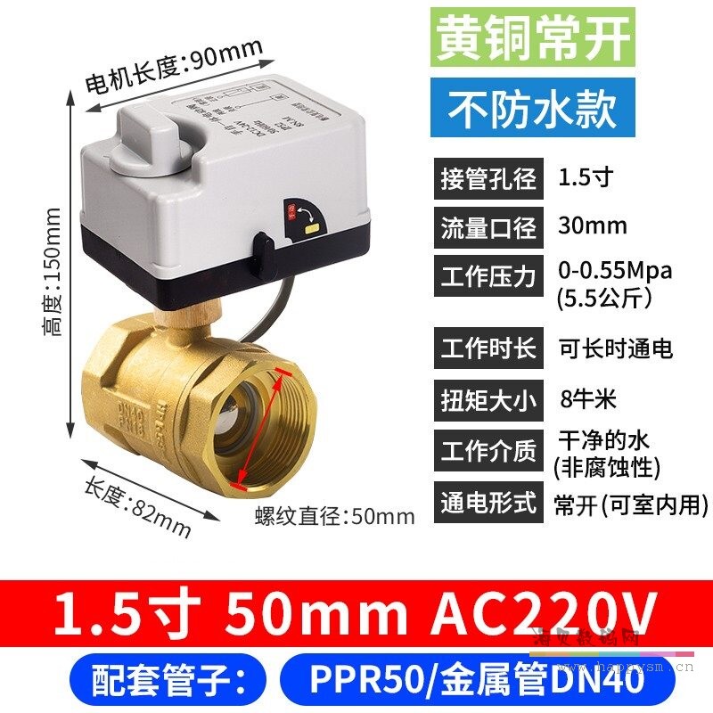黄铜 小米智能球阀 手自一体 1.5寸 常开AC220V-