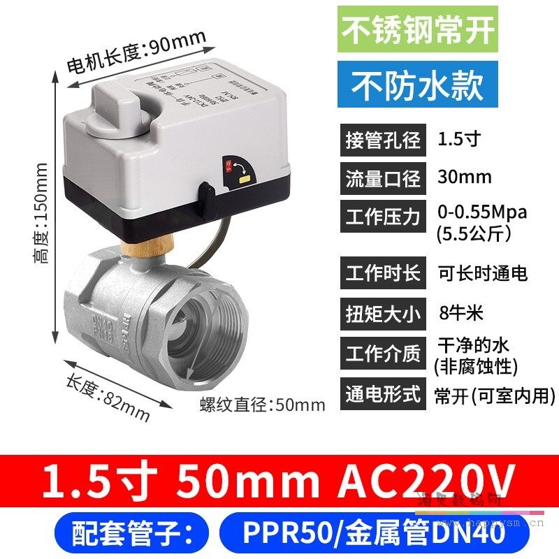 不锈钢 小米智能球阀 手自一体 1.5寸 常开AC220V
