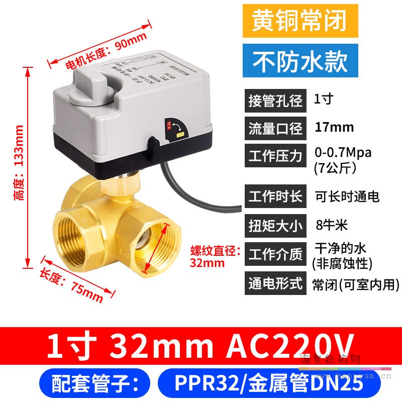黄铜 手自一体 三通 1寸/32mm 常闭 AC220V.