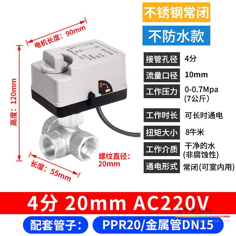 不锈钢 手自一体 三通 4分/20mm 常闭 AC220V.