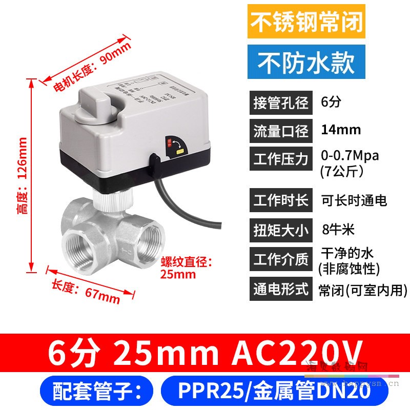 不锈钢 手自一体 三通 6分/25mm 常闭 AC220V.