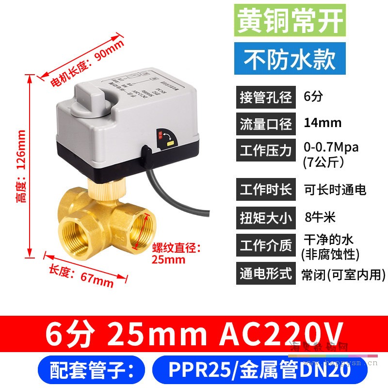 黄铜 手自一体 三通 6分/25mm 常开 AC220V-