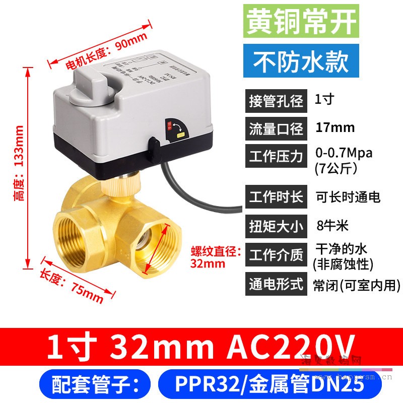 黄铜 手自一体 三通 1寸/32mm 常开 AC220V.