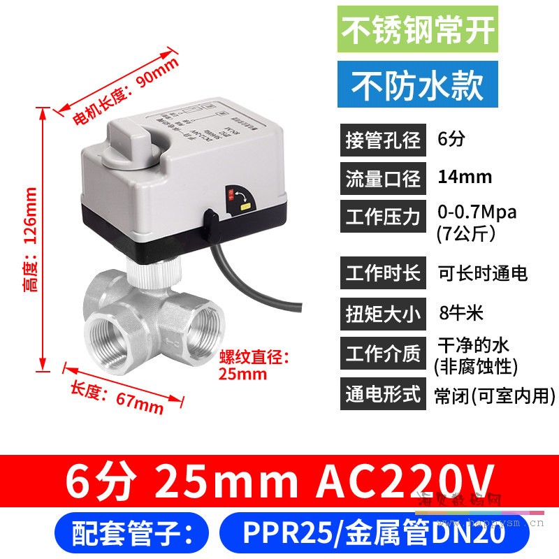 不锈钢 手自一体 三通 6分/25mm 常开 AC220V.