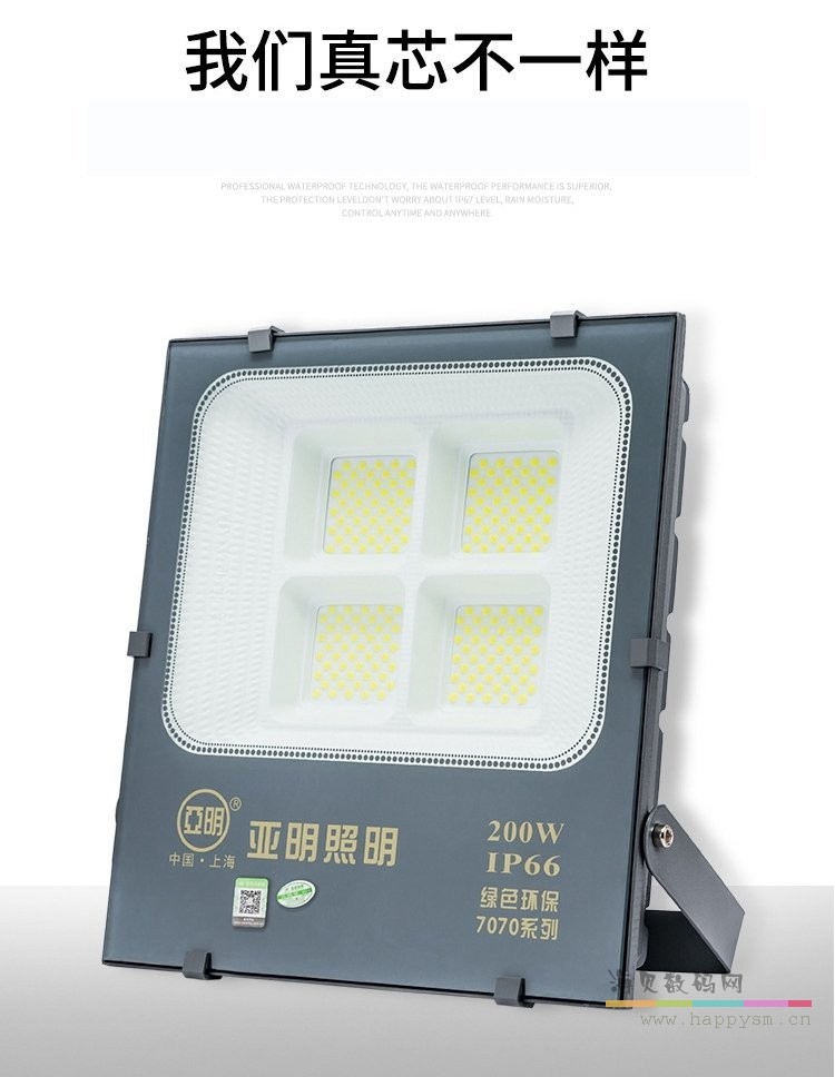 亚明照明 彩色投光灯系列