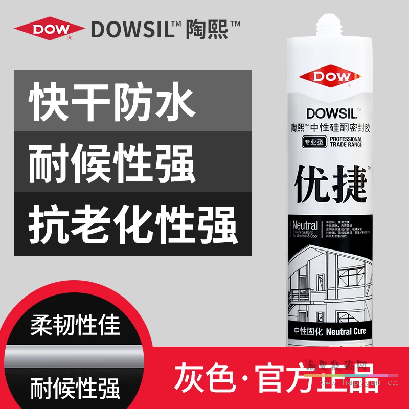 优捷瓶装-灰色 中性硅酮密封