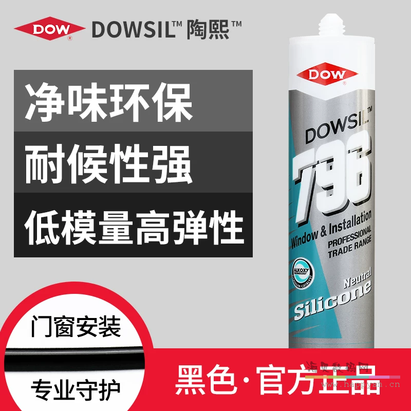 796-黑色 门窗安装