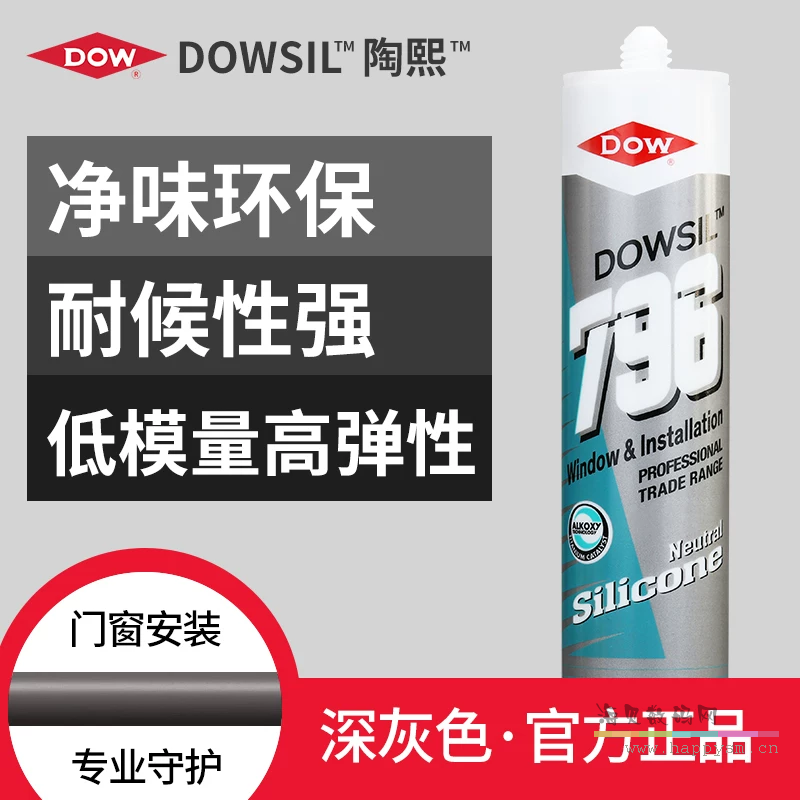796-深灰色 门窗安装