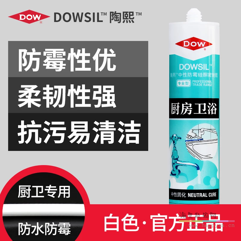 厨卫0级防霉-白色 厨卫防霉