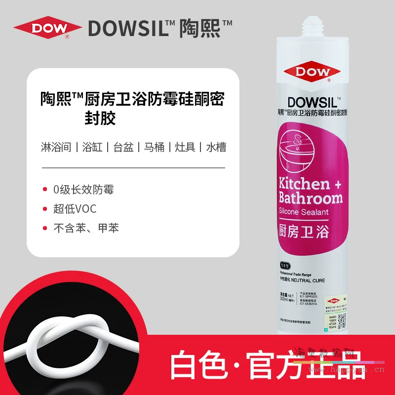 厨房卫浴-白色 0级长效防霉