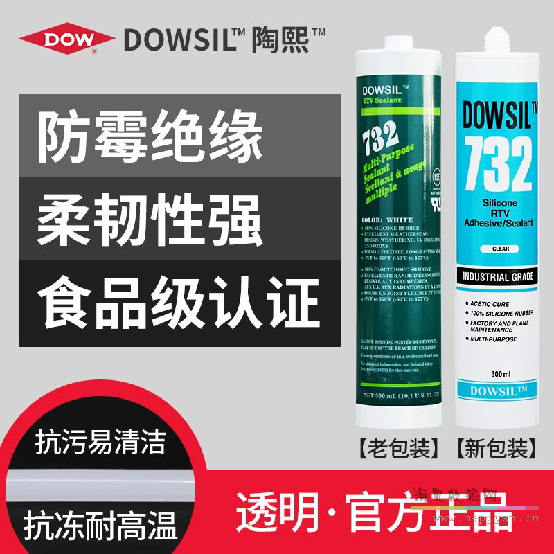 732--透明 酸性硅酮食品级