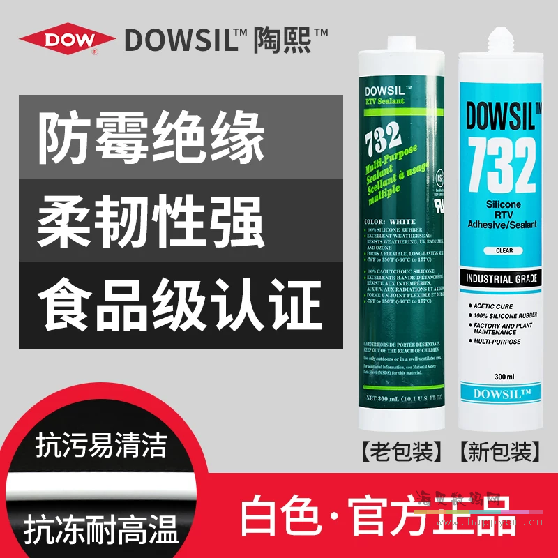 732-白色 酸性硅酮食品级