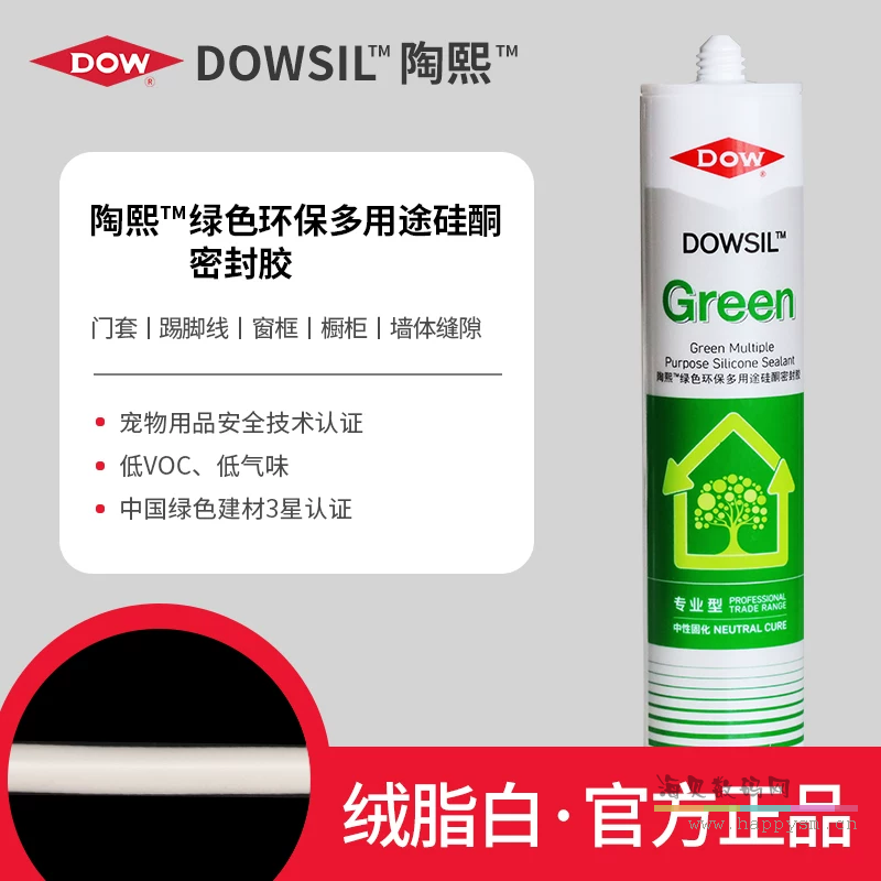 Green环保5倍-绒脂白 绿色环保