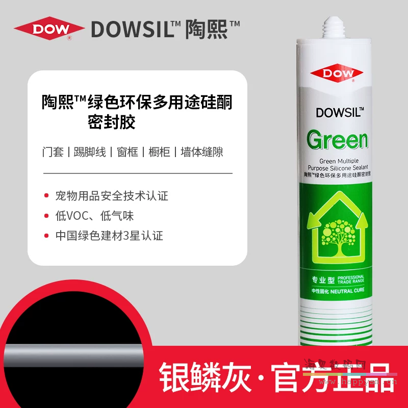 Green环保5倍-银鳞灰 绿色环保