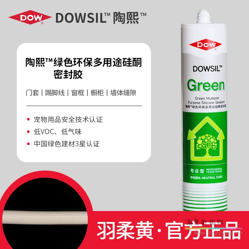 Green环保5倍-羽柔黄 绿色环保