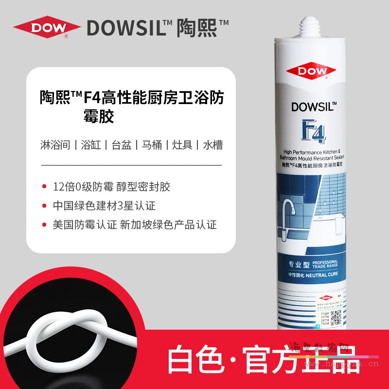 F4-白色 净味防霉5倍