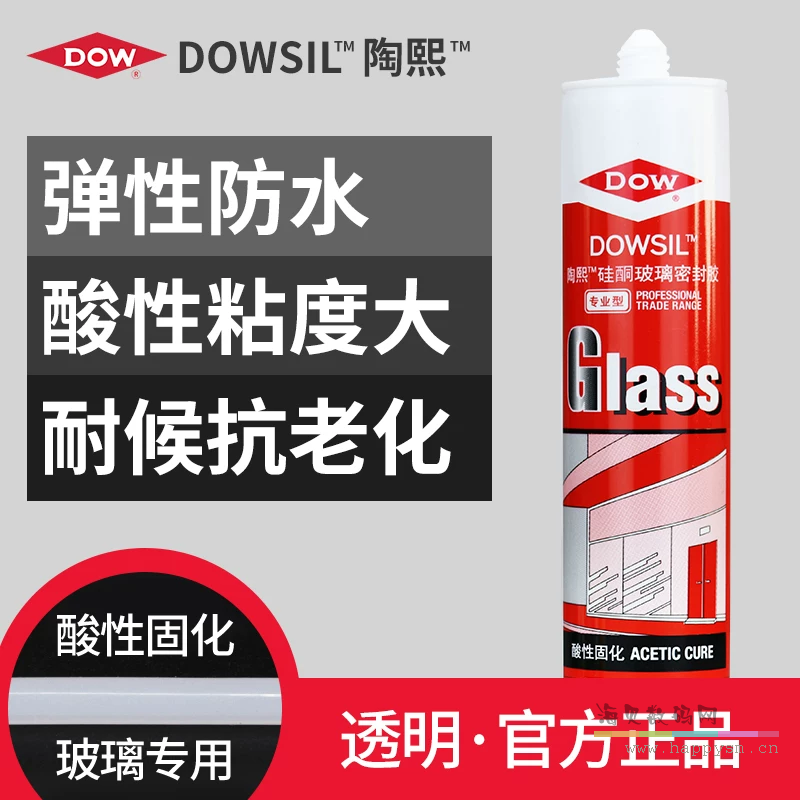 Glass-透明 玻璃专用密封胶