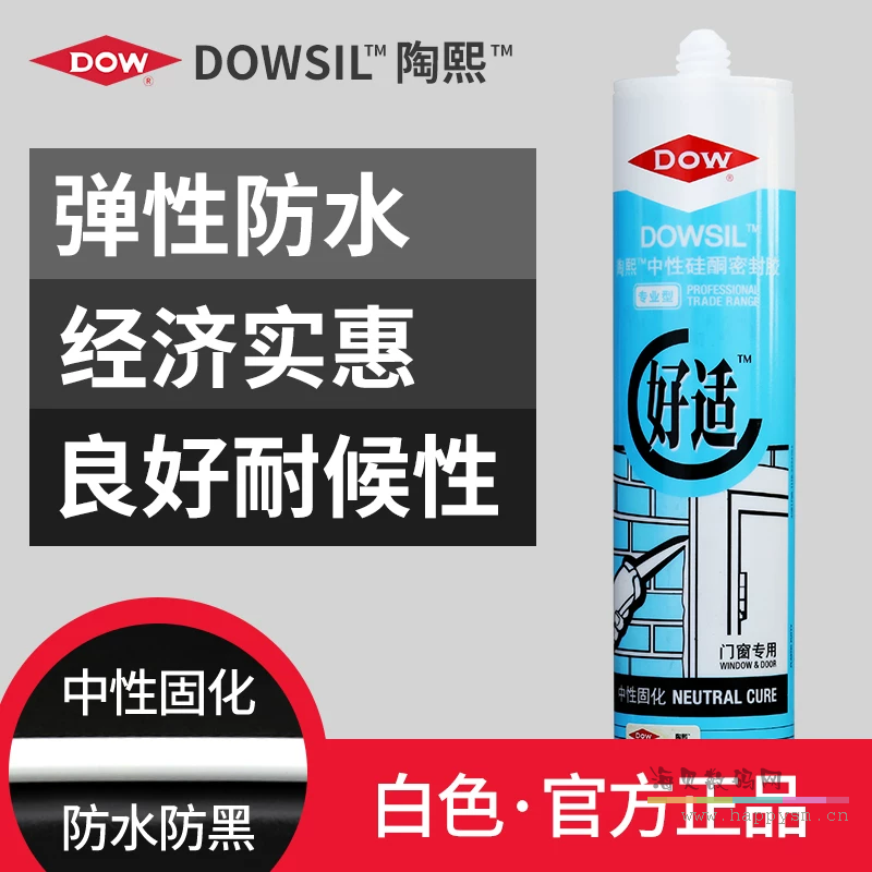 好适-白色 中性硅酮密封