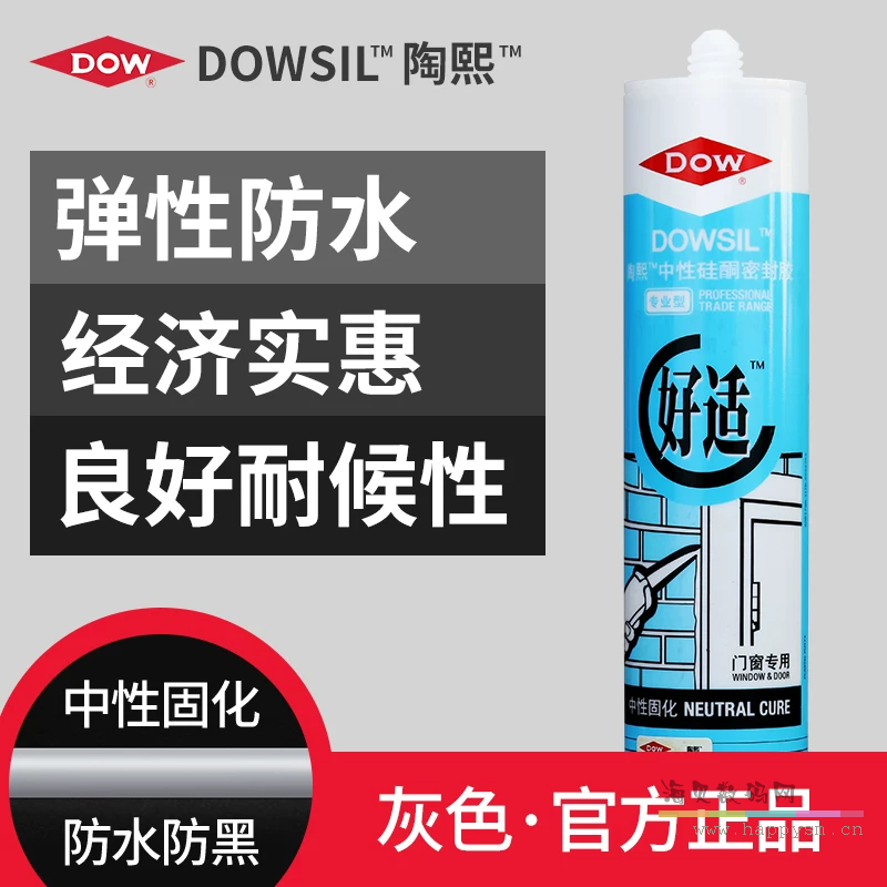 好适--灰色 中性硅酮密封