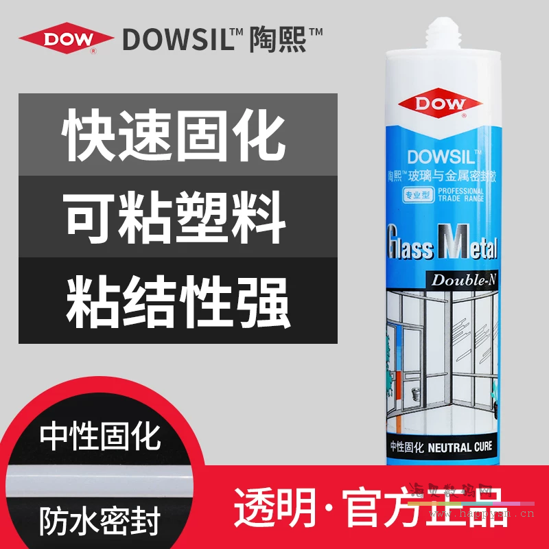GM-半透明 玻璃金属密封专用