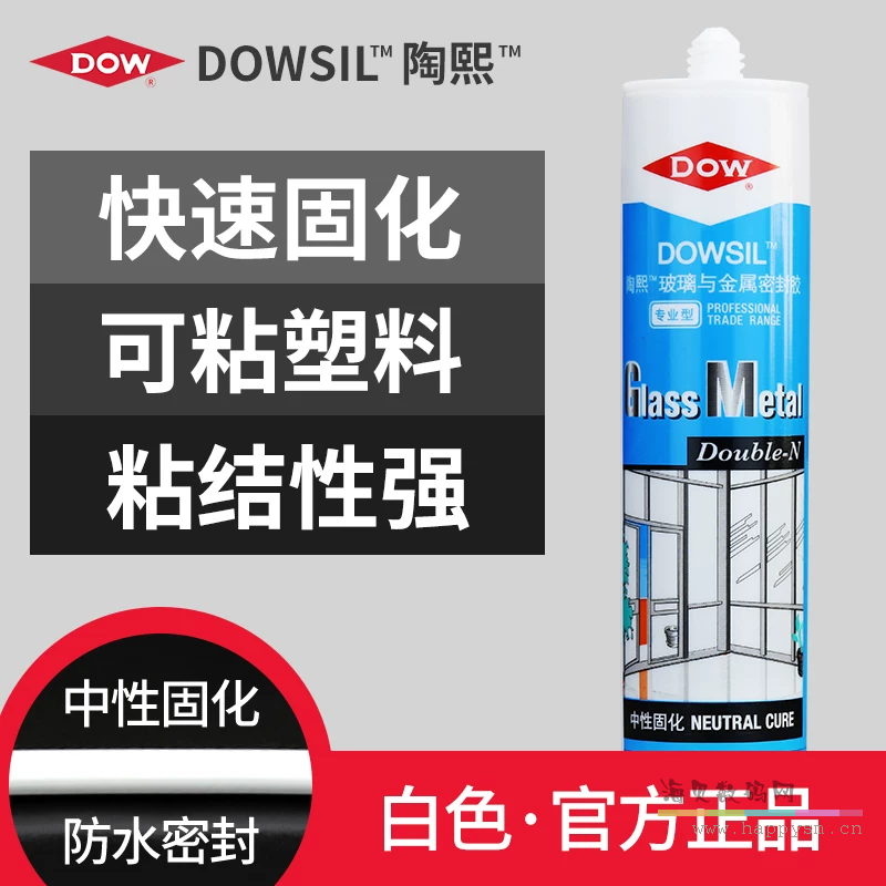 GM-白色 玻璃金属密封专用