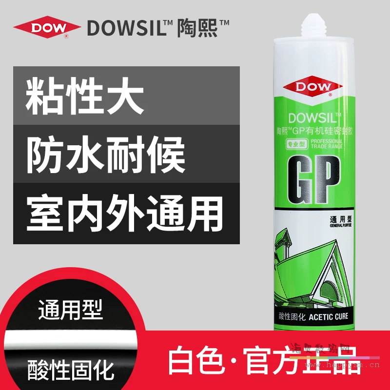 GP-白色 有机酸性密封胶