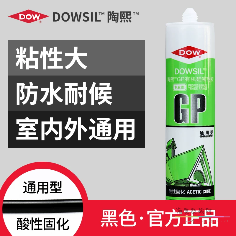 GP-黑色 有机酸性密封胶