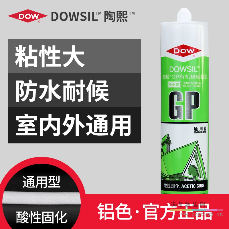 GP-铝色 有机酸性密封胶