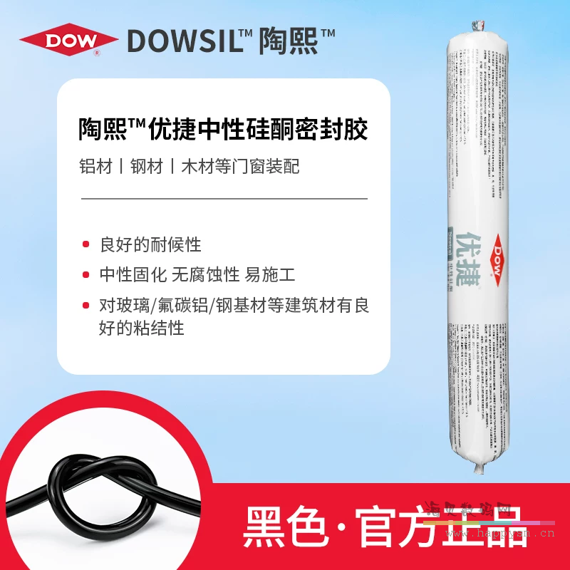 陶熙 结构胶