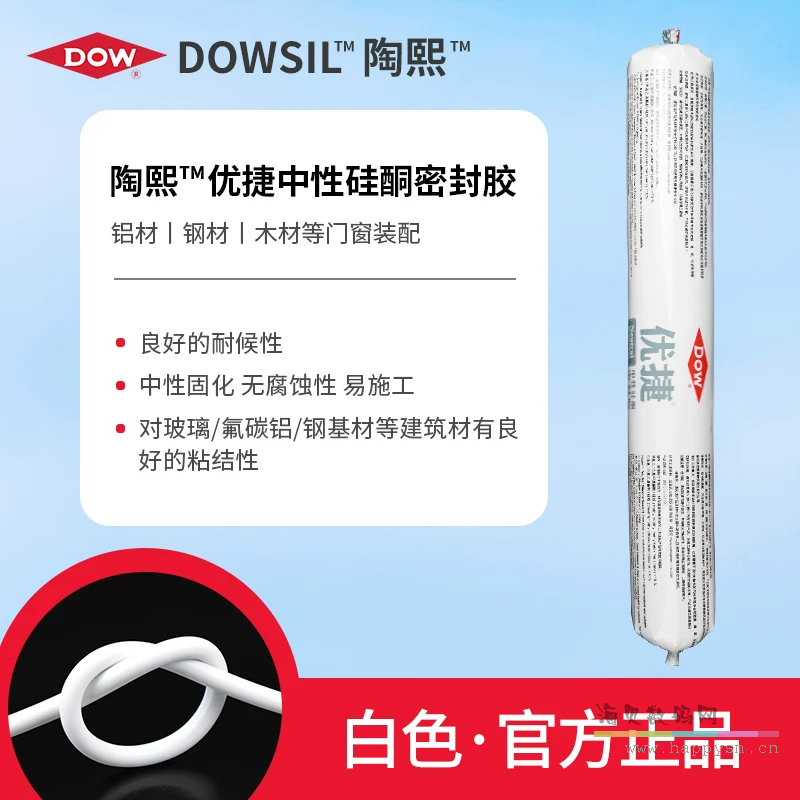 优捷白色-中性硅酮密封胶（耐老化）