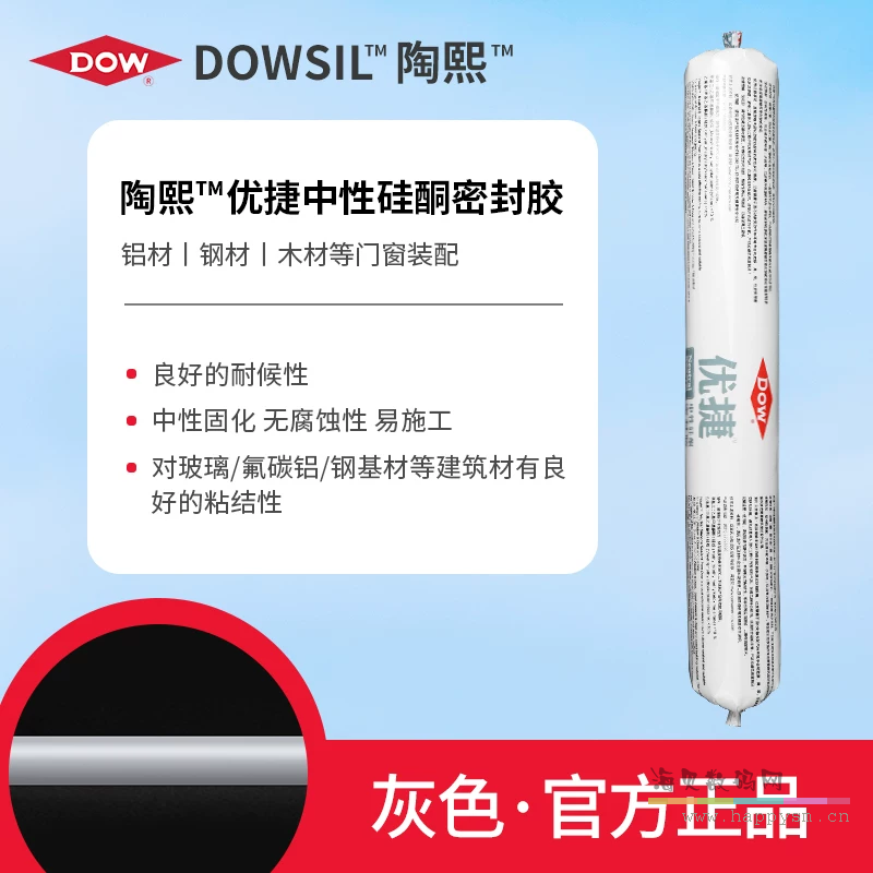 优捷灰色--中性硅酮密封胶（耐老化）
