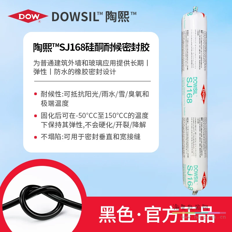168黑色-耐候密封胶