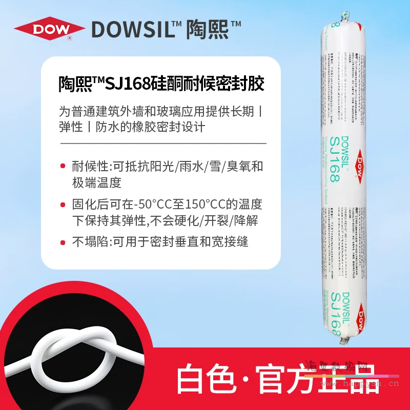 168白色-耐候密封胶