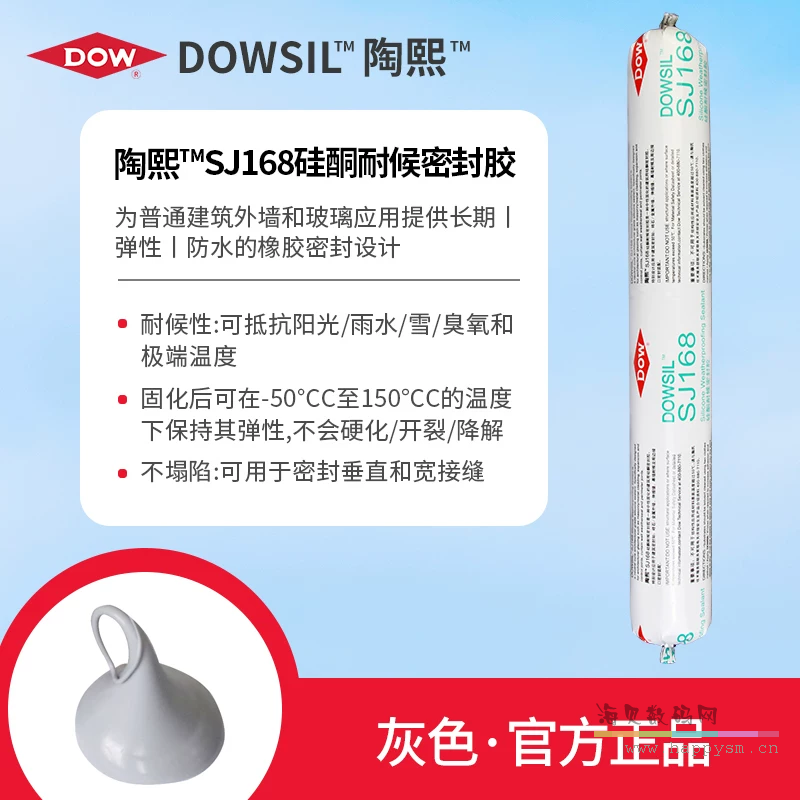 168灰色-耐候密封胶
