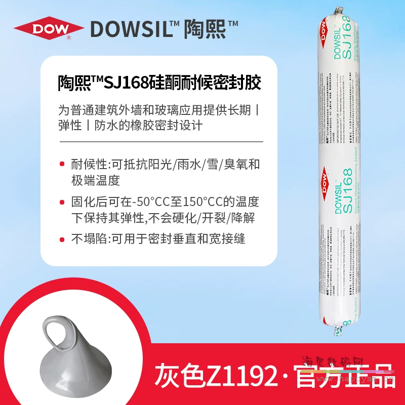 168灰色z1192-耐候密封胶