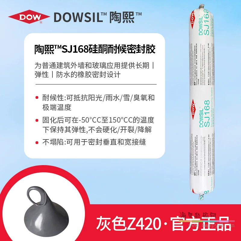 168灰色z420-耐候密封胶