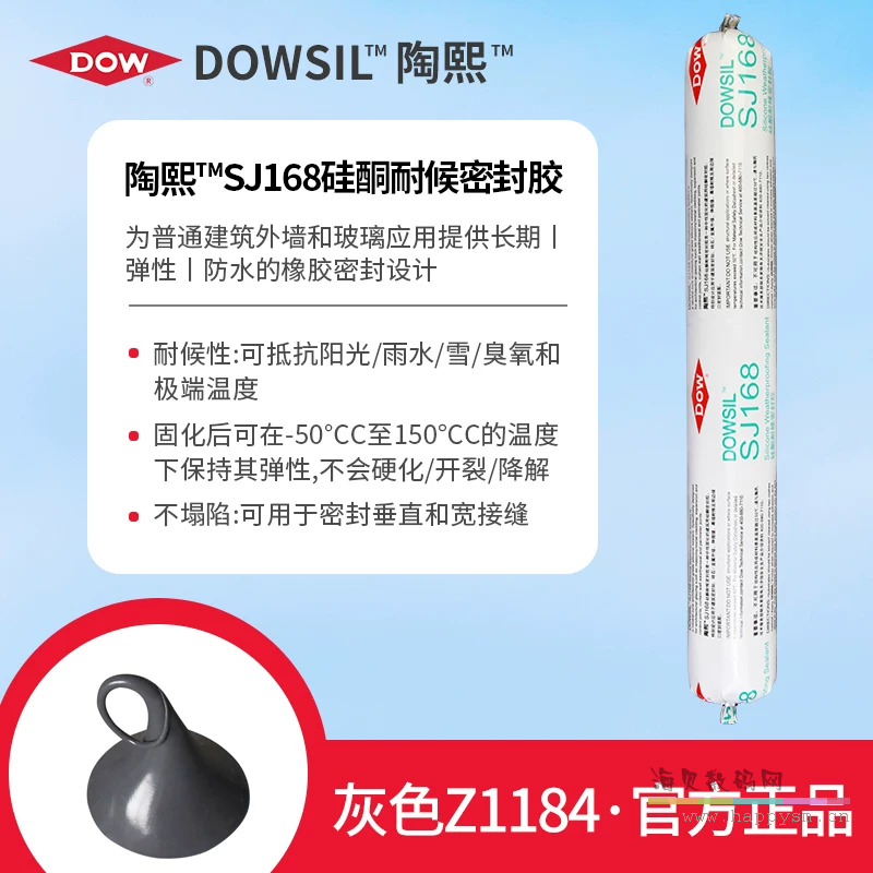 168灰色z1184-耐候密封胶