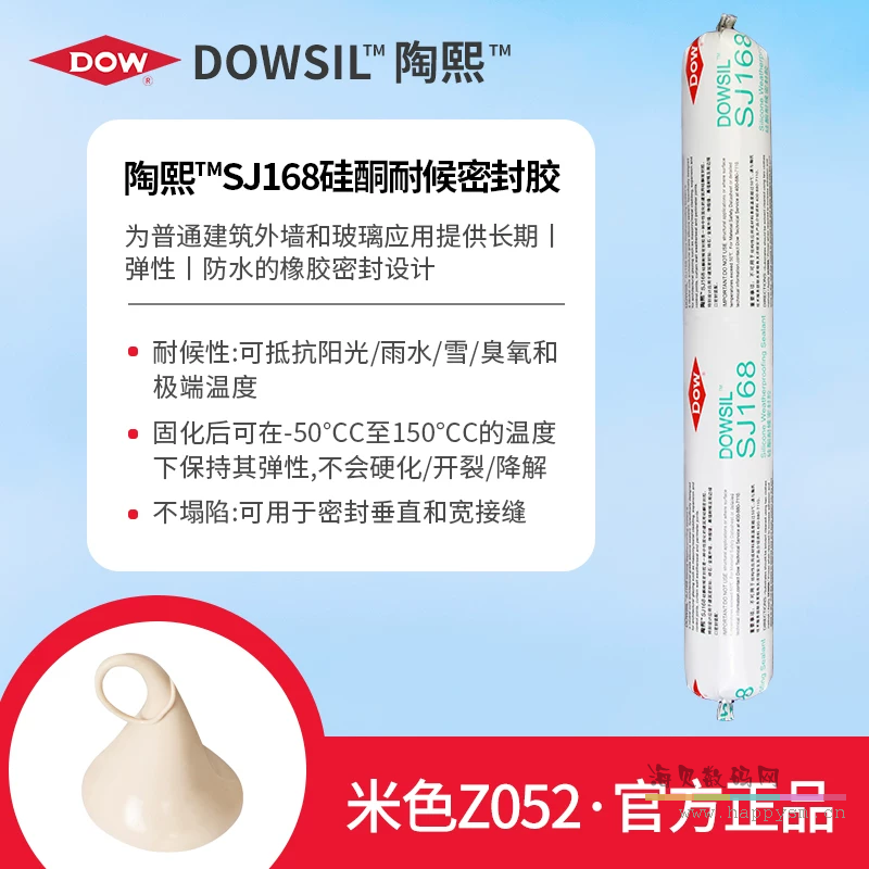 168米色z052-耐候密封胶