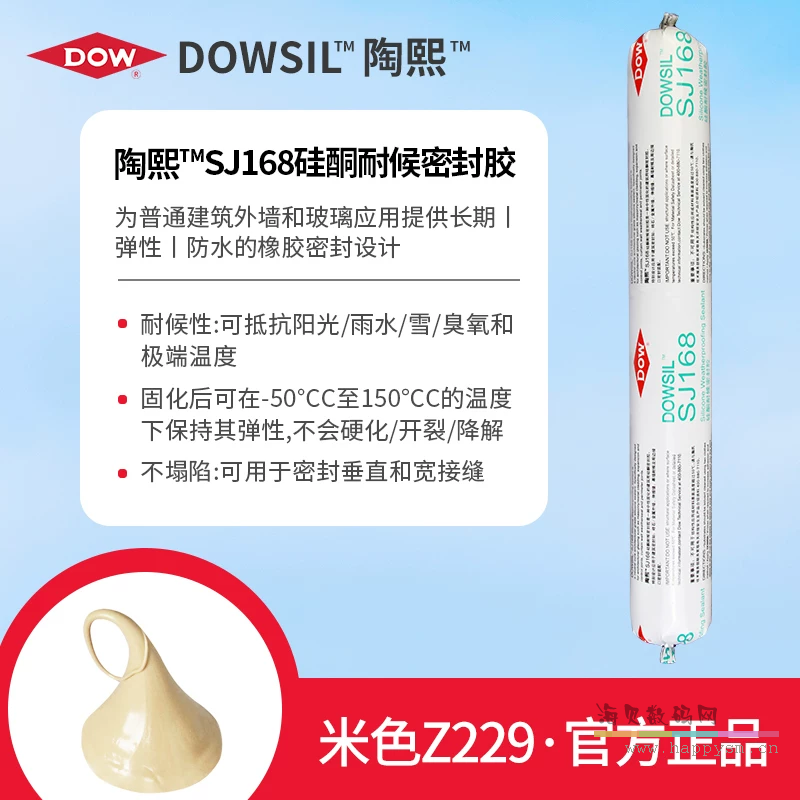 168米色z229-耐候密封胶