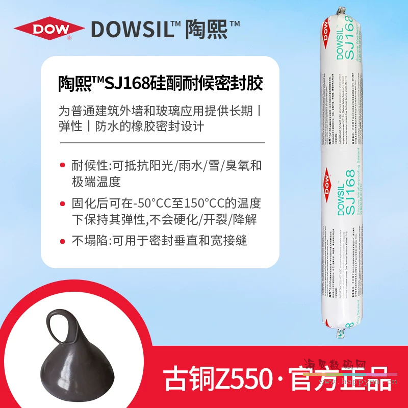168古铜z550-耐候密封胶