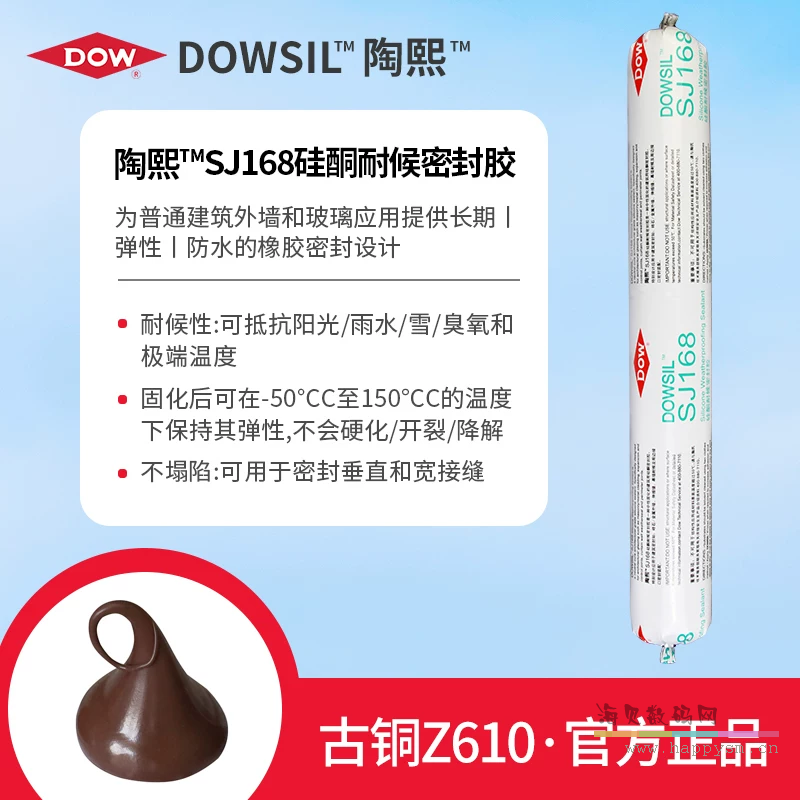 168古铜z610-耐候密封胶